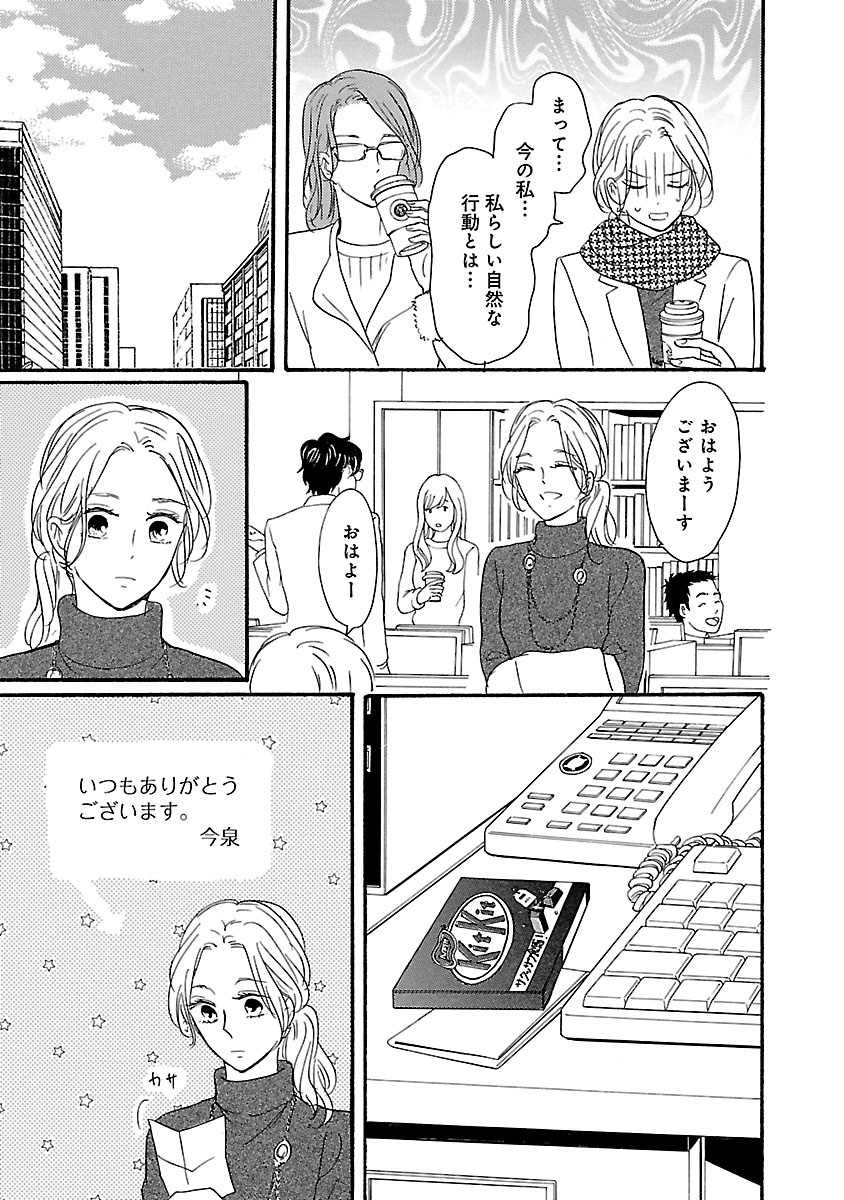 酒と恋には酔って然るべき