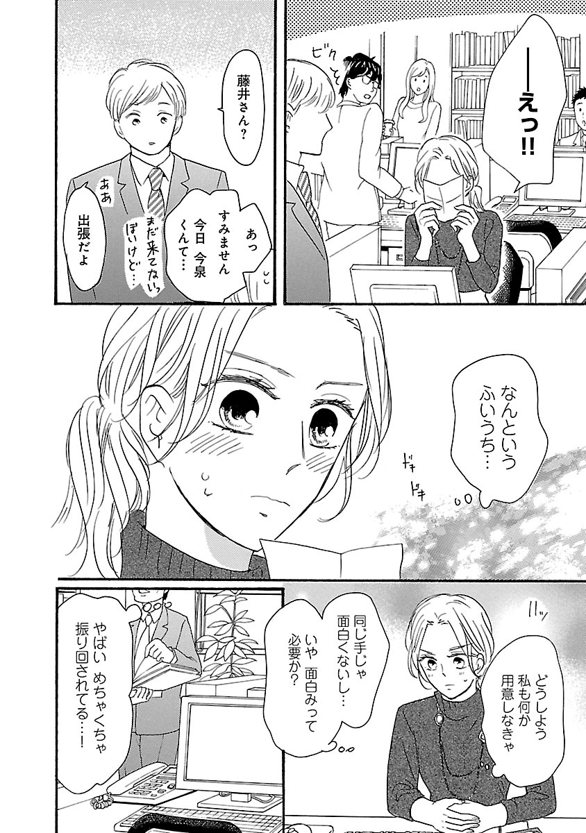 酒と恋には酔って然るべき