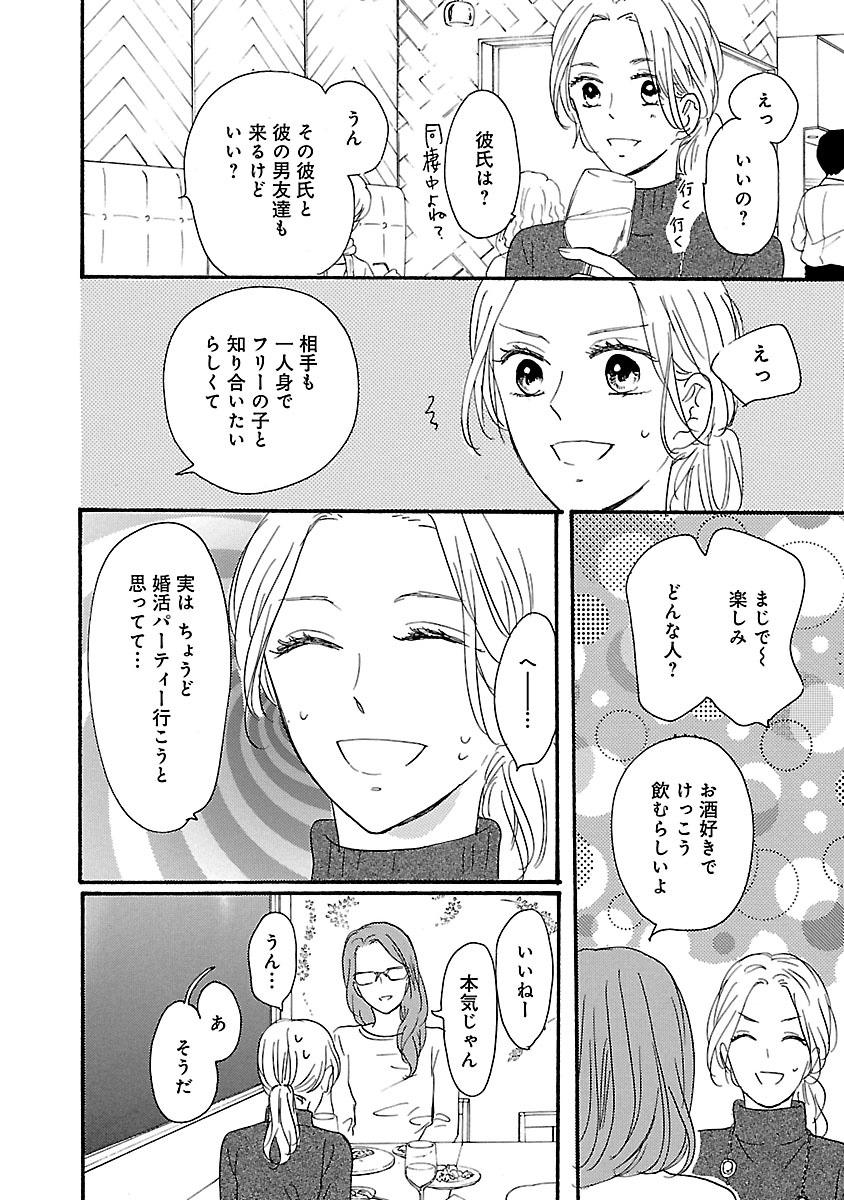 酒と恋には酔って然るべき
