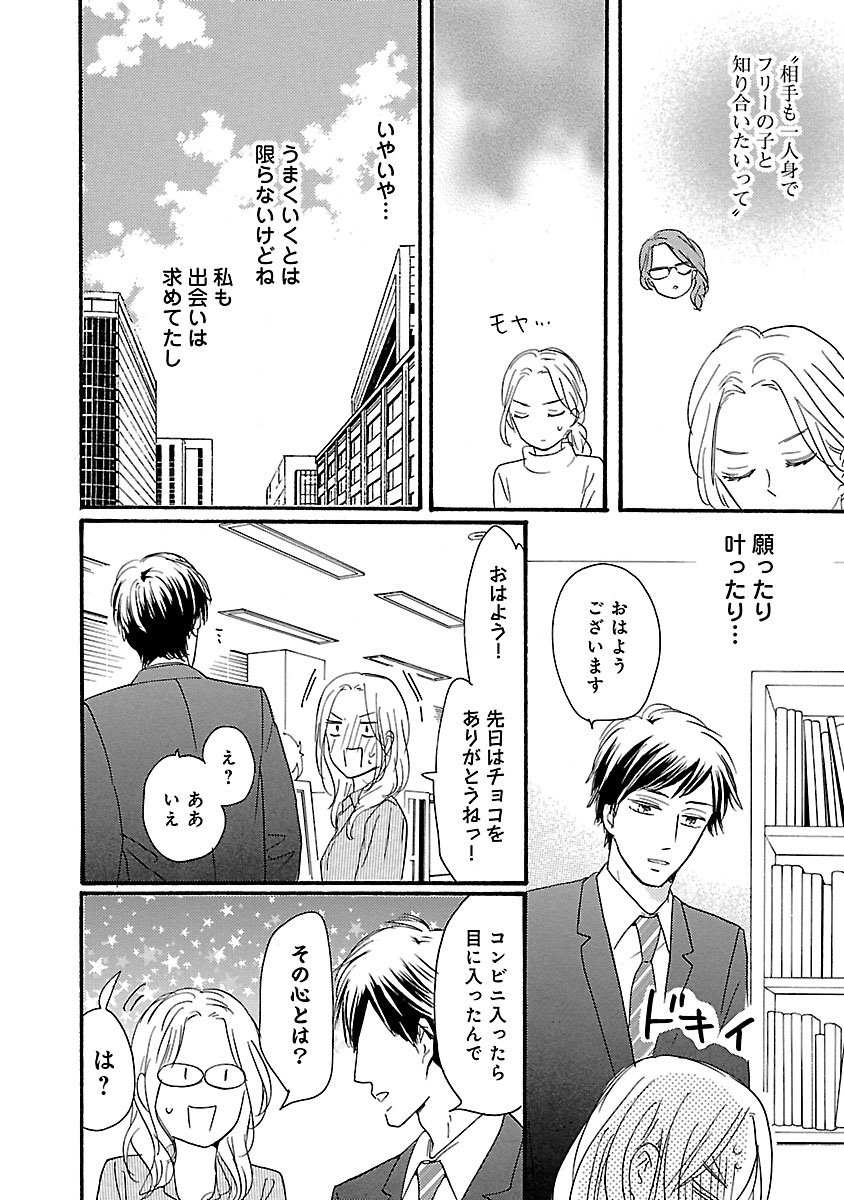 酒と恋には酔って然るべき