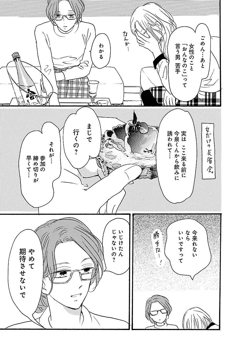 酒と恋には酔って然るべき