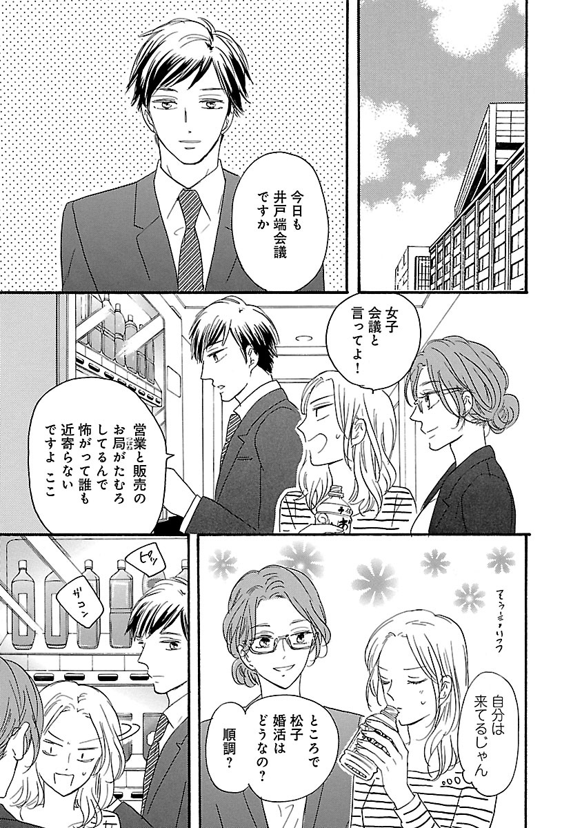 酒と恋には酔って然るべき