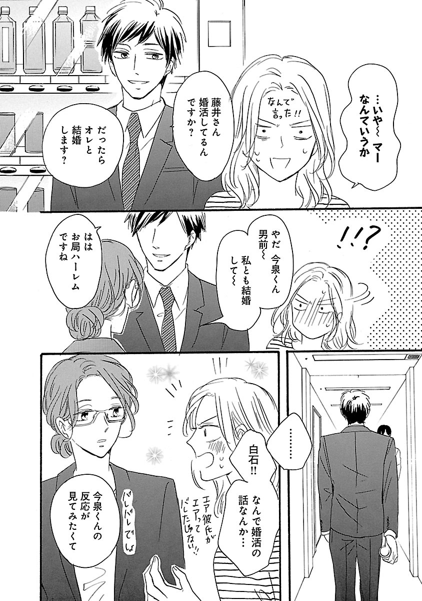 酒と恋には酔って然るべき