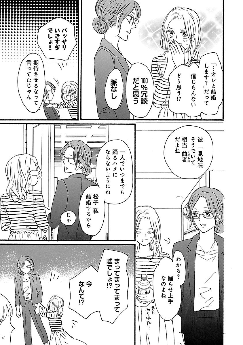 酒と恋には酔って然るべき