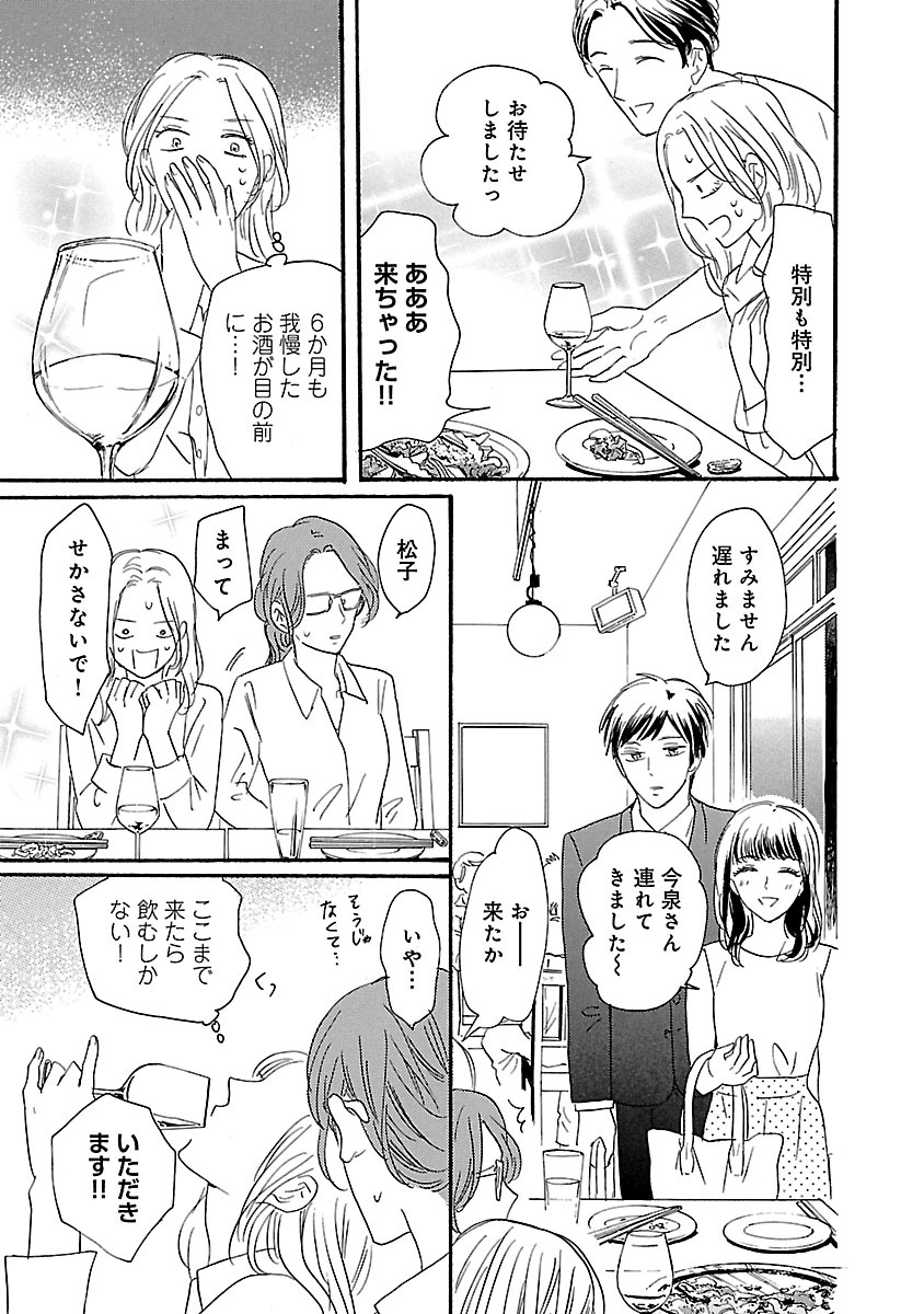 酒と恋には酔って然るべき