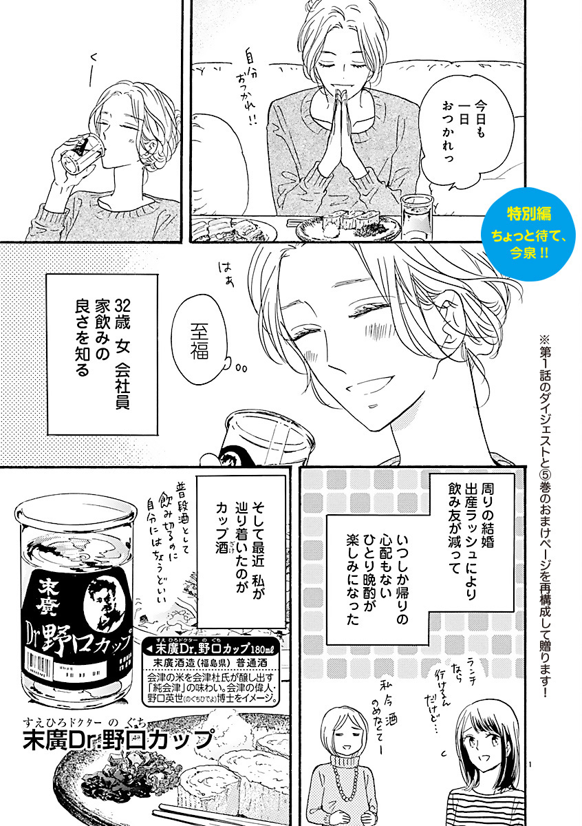 酒と恋には酔って然るべき