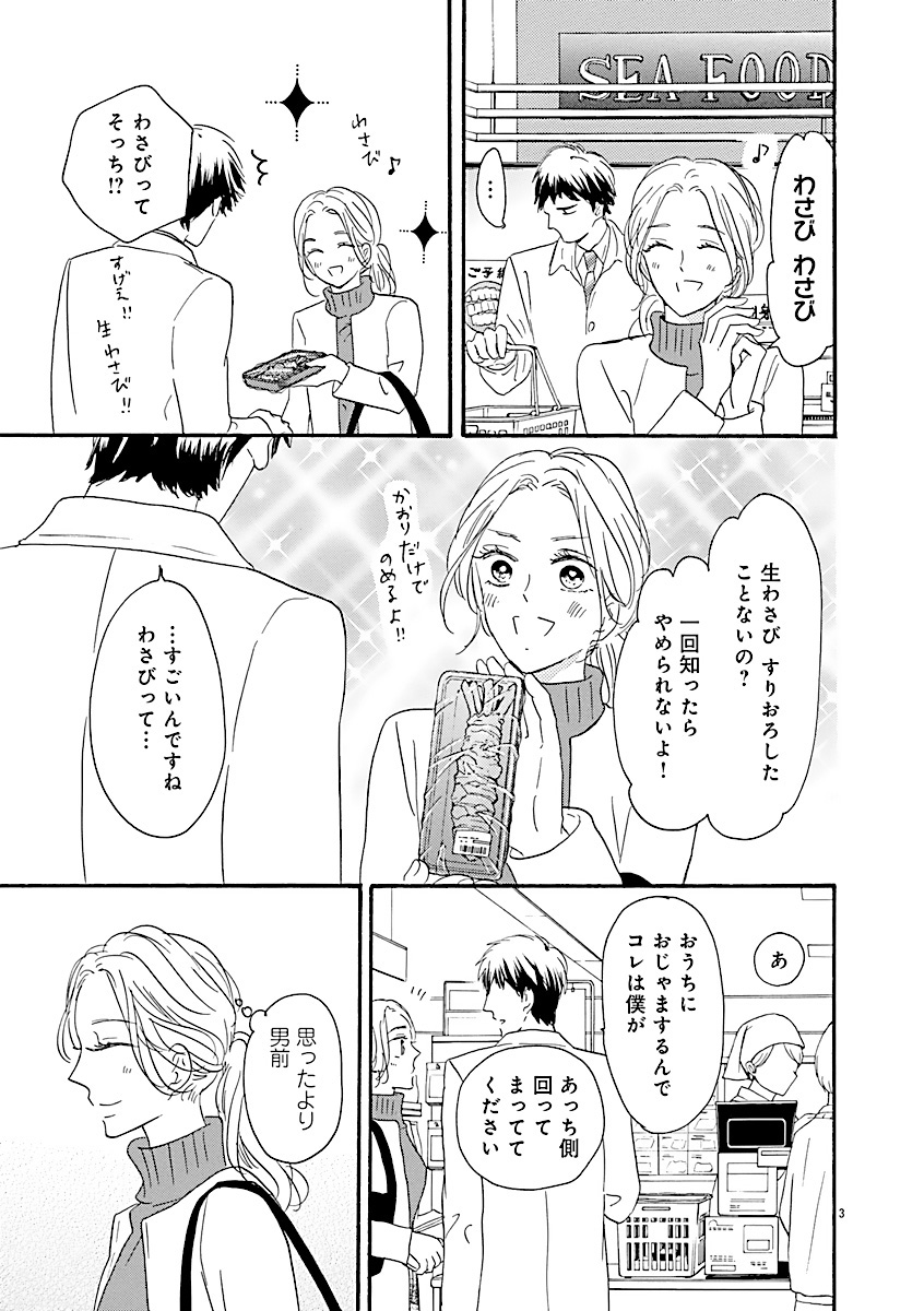 酒と恋には酔って然るべき
