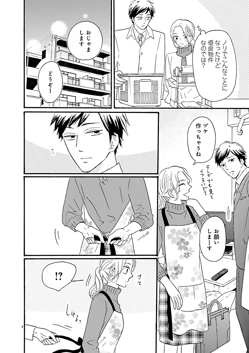 酒と恋には酔って然るべき