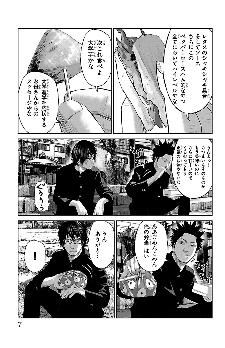 『セトウツミ』