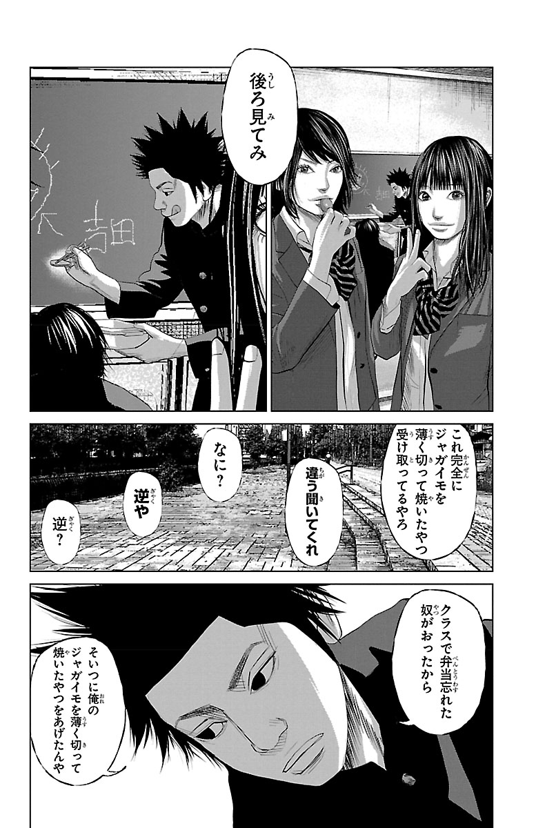『セトウツミ』