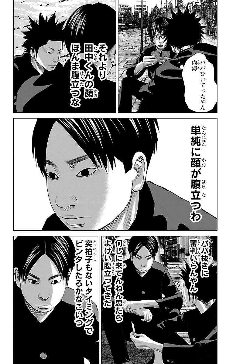 『セトウツミ』