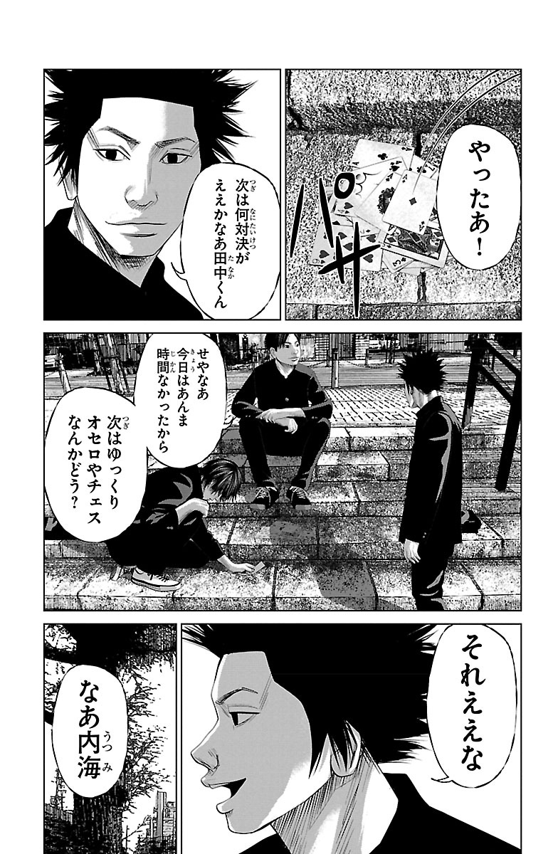 『セトウツミ』