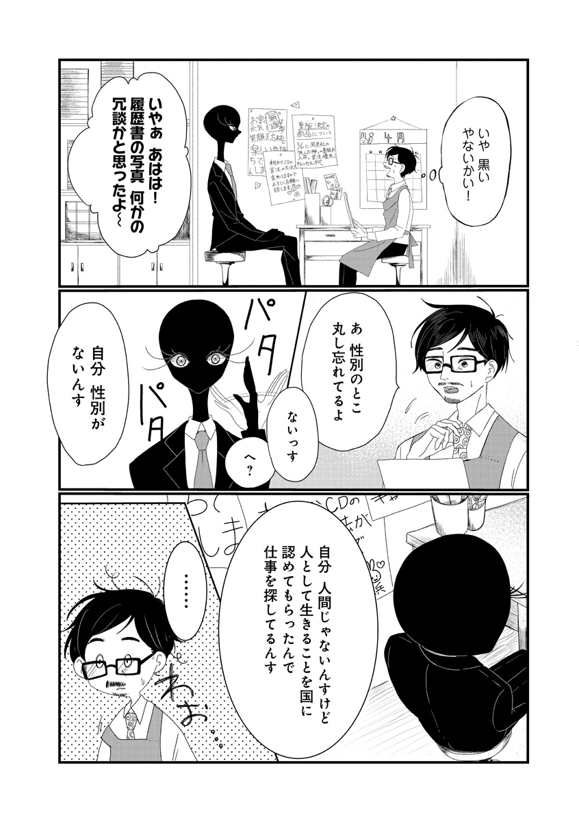 『書店のヴァンタ』