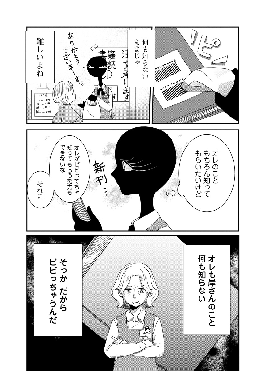 『書店のヴァンタ』