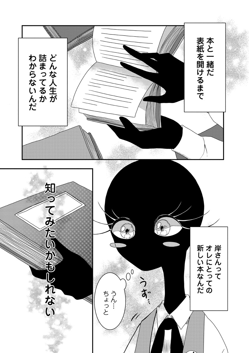 『書店のヴァンタ』