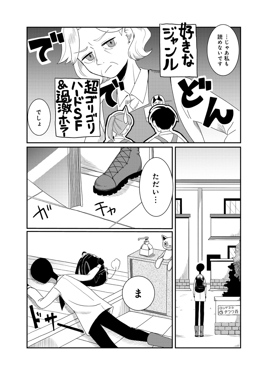 『書店のヴァンタ』