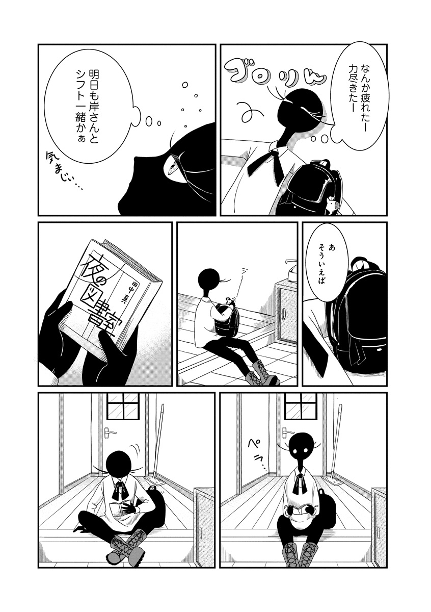 『書店のヴァンタ』