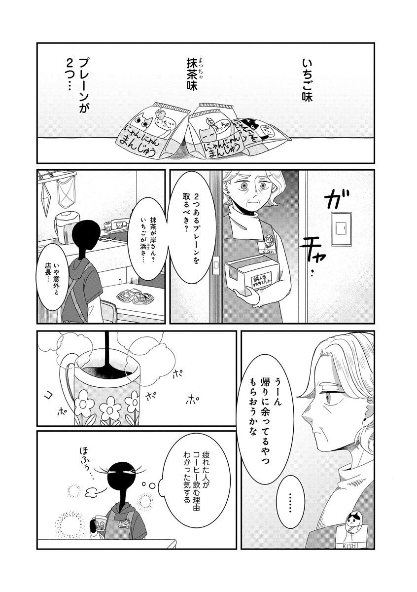 『書店のヴァンタ』