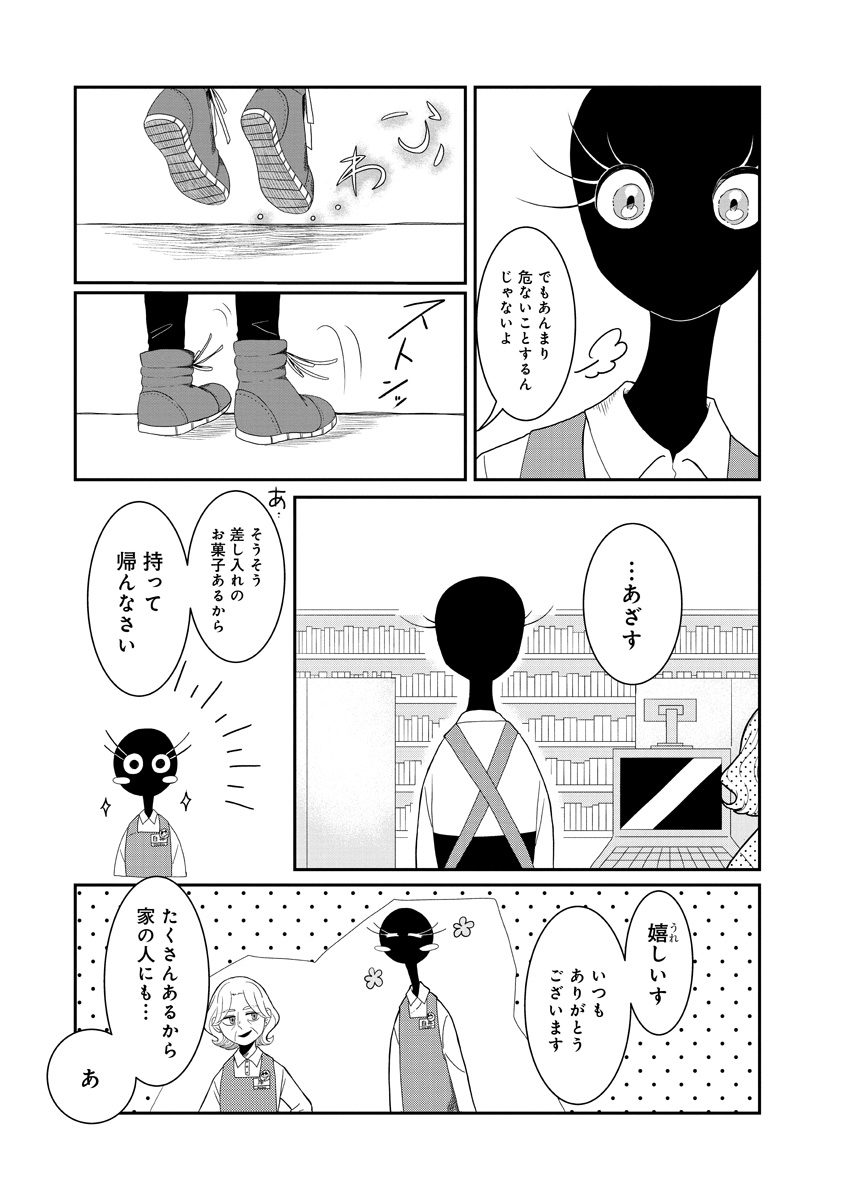 『書店のヴァンタ』