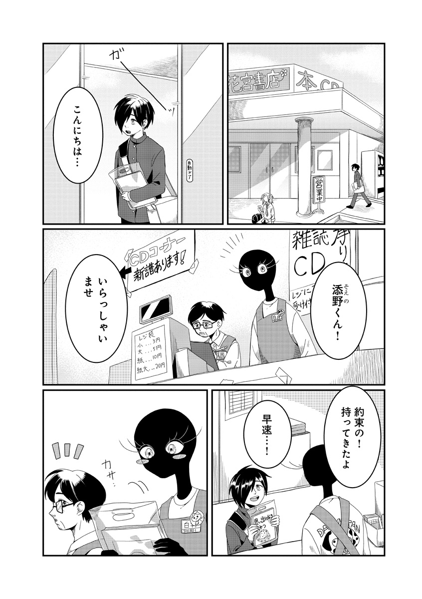 『書店のヴァンタ』