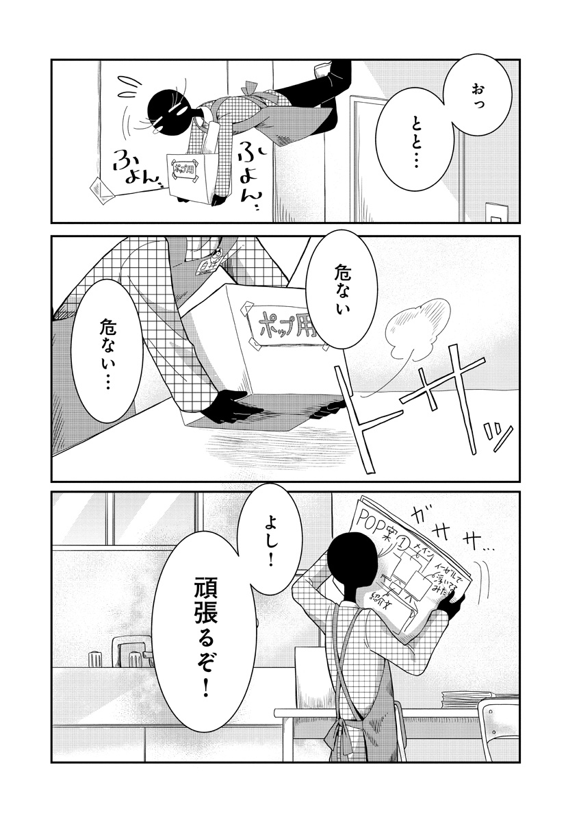 『書店のヴァンタ』