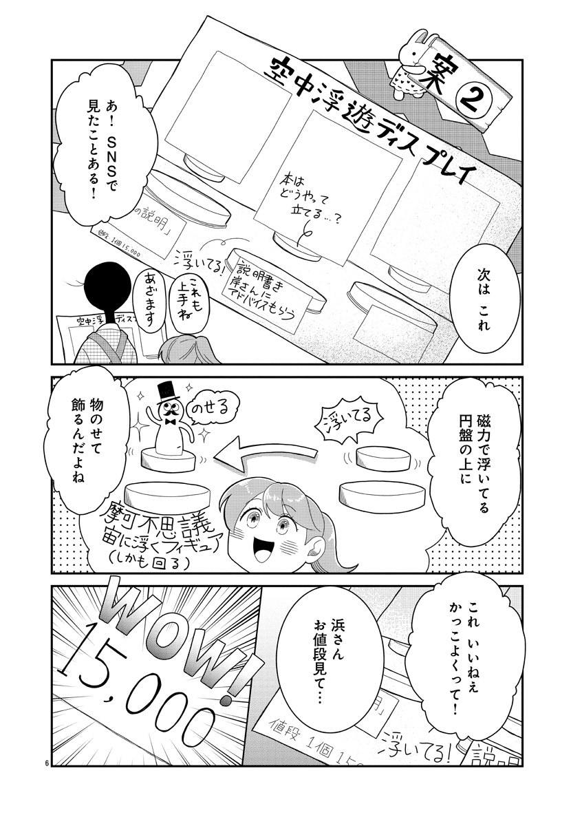 『書店のヴァンタ』