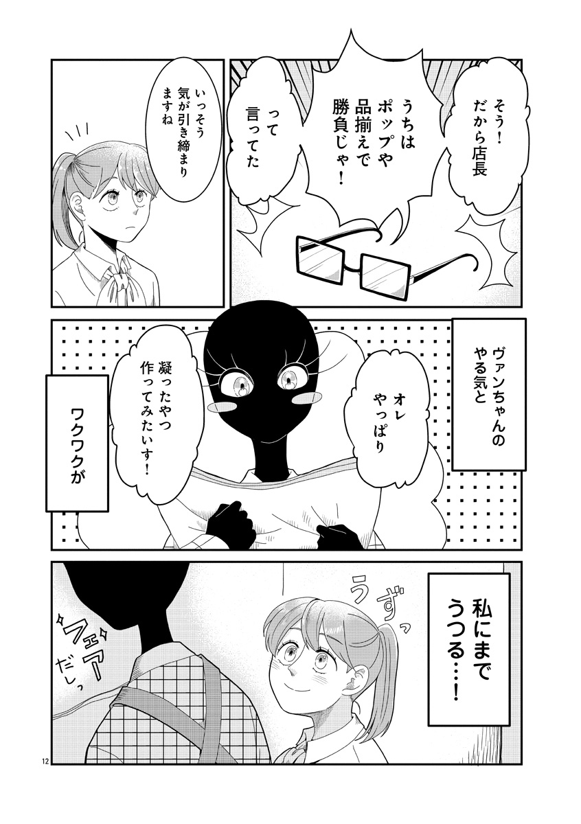 『書店のヴァンタ』