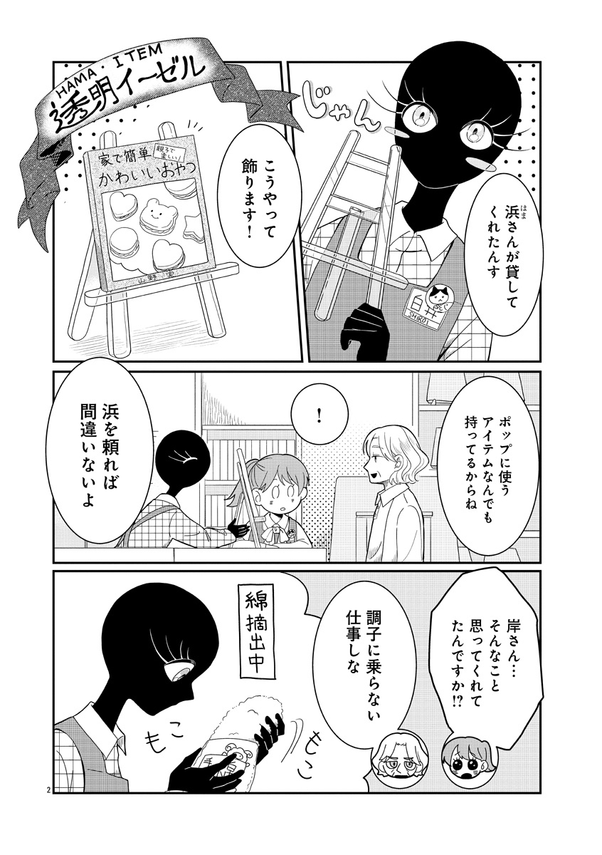 『書店のヴァンタ』