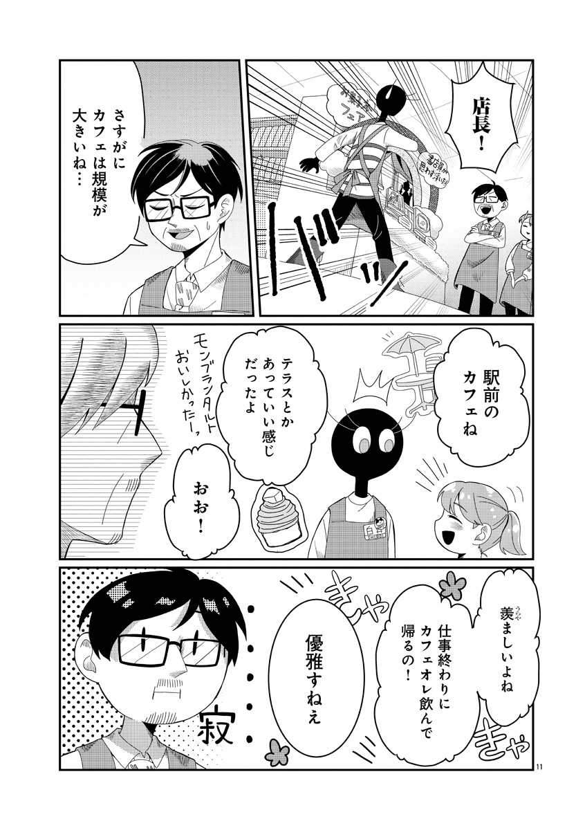 『書店のヴァンタ』