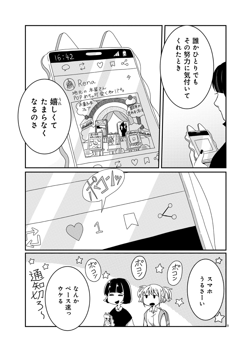 『書店のヴァンタ』