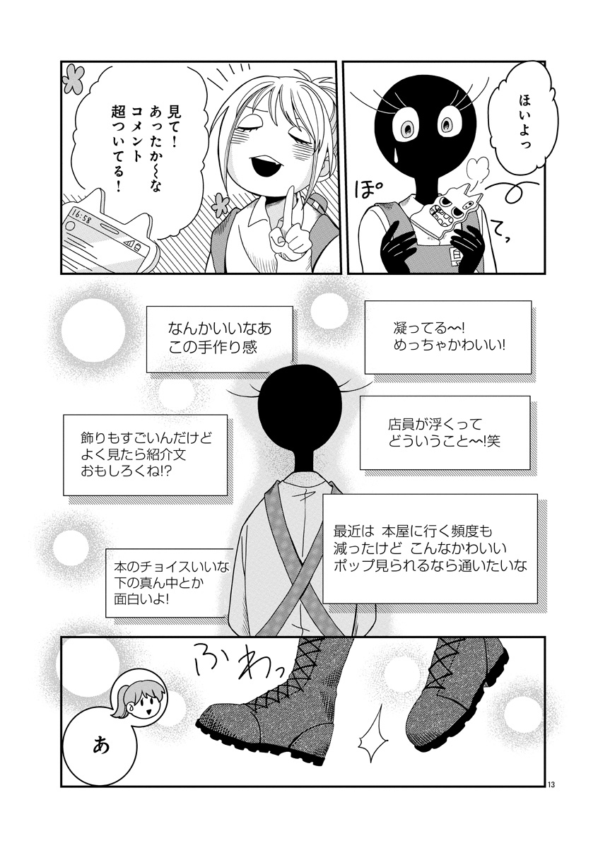 『書店のヴァンタ』