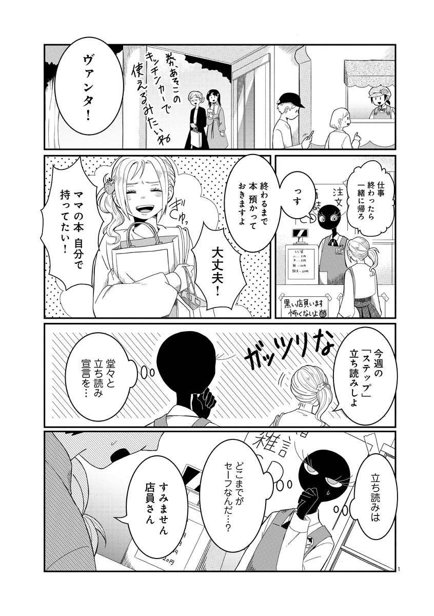 『書店のヴァンタ』