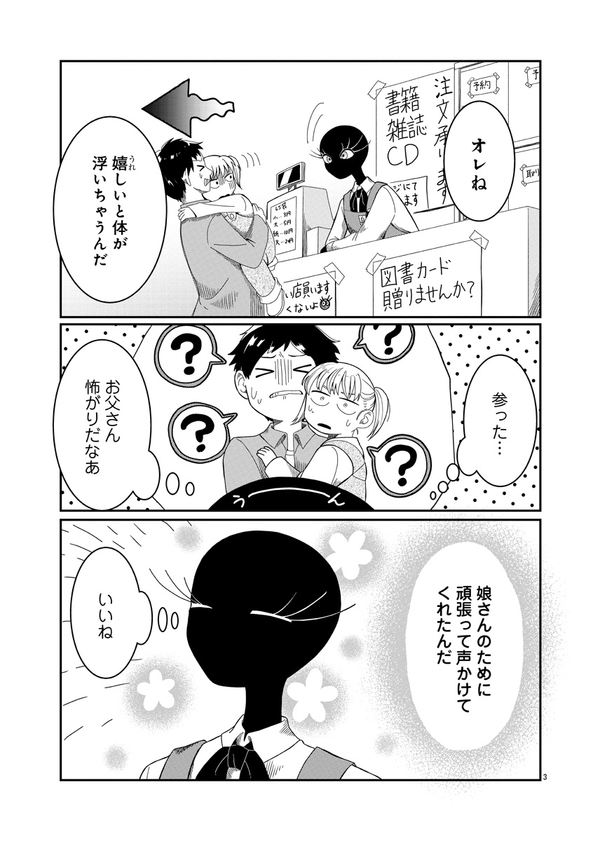 『書店のヴァンタ』