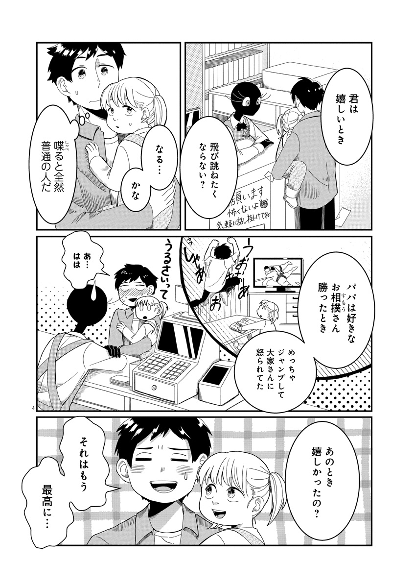 『書店のヴァンタ』