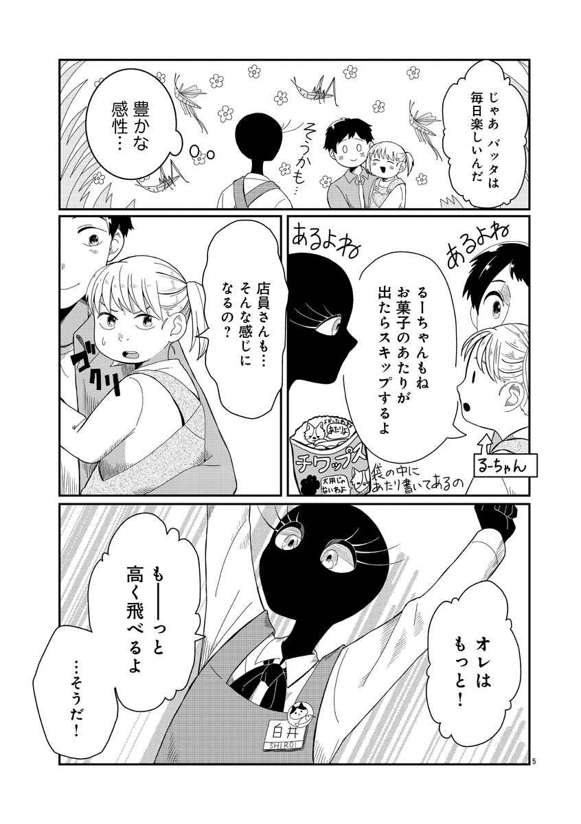 『書店のヴァンタ』