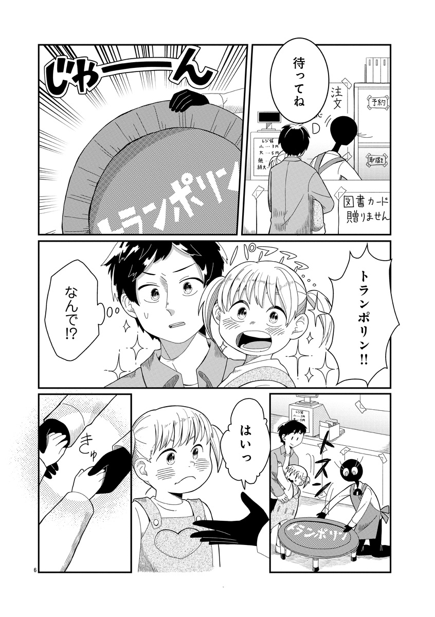 『書店のヴァンタ』