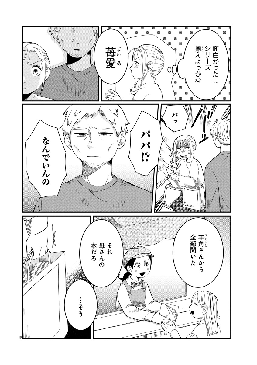 『書店のヴァンタ』