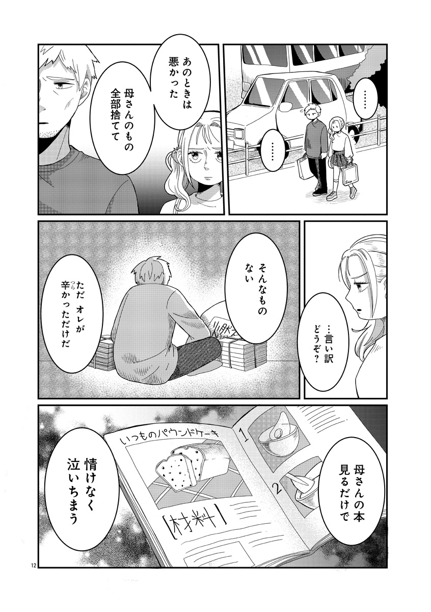 『書店のヴァンタ』