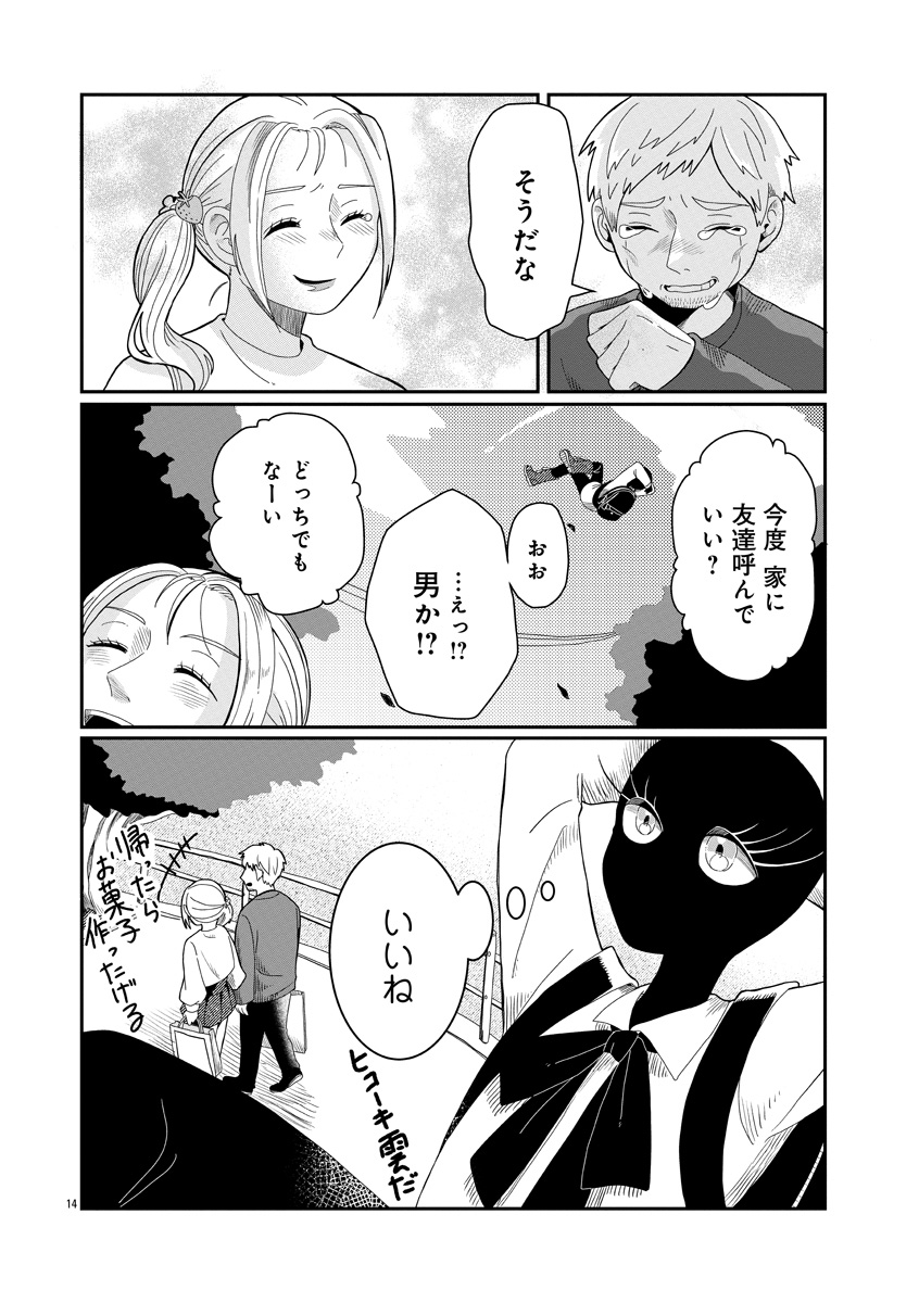 『書店のヴァンタ』