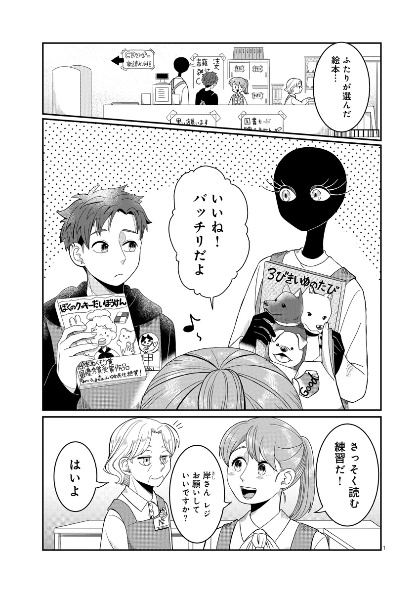 『書店のヴァンタ』