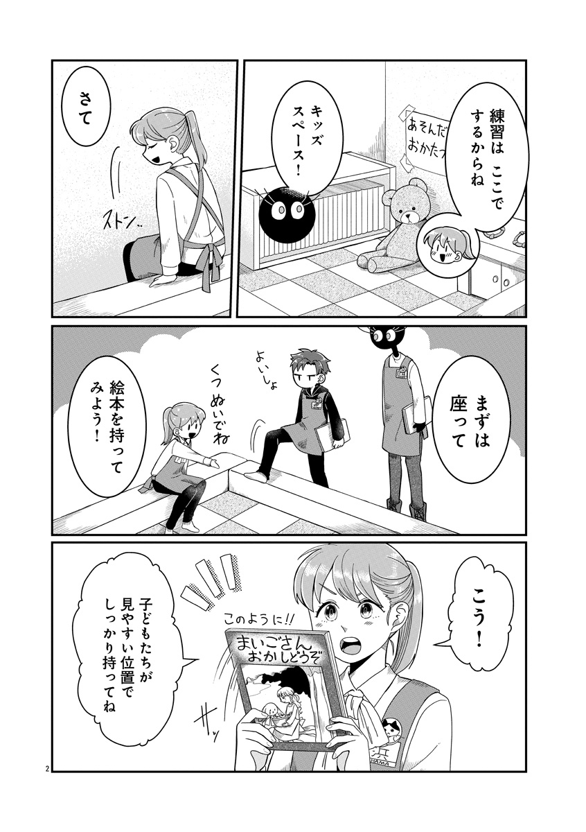 『書店のヴァンタ』