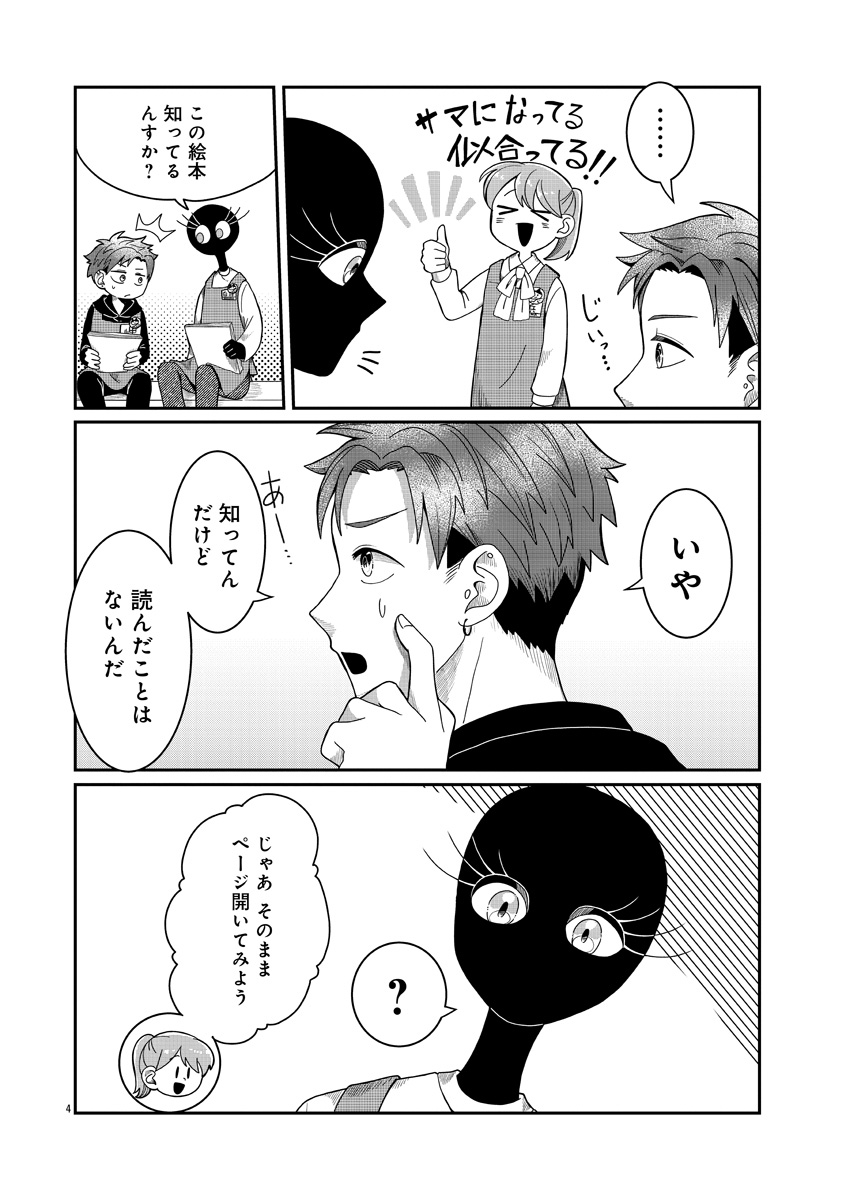 『書店のヴァンタ』