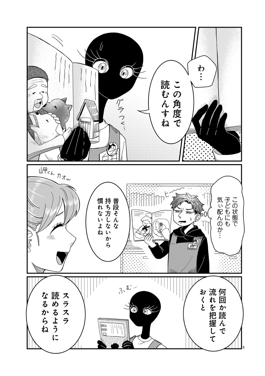 『書店のヴァンタ』