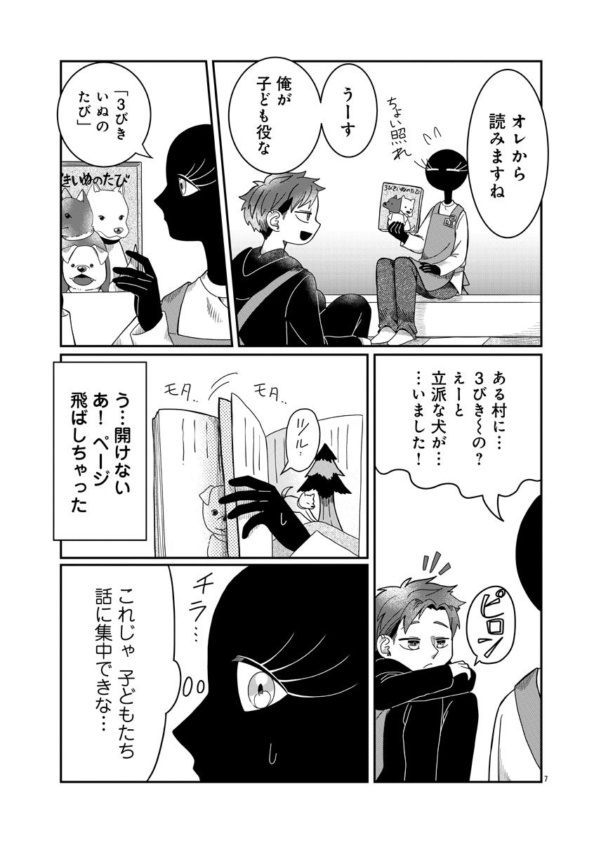 『書店のヴァンタ』