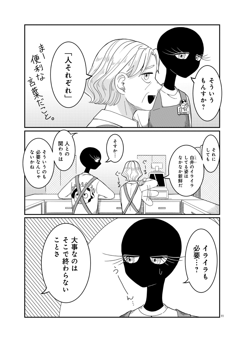 『書店のヴァンタ』