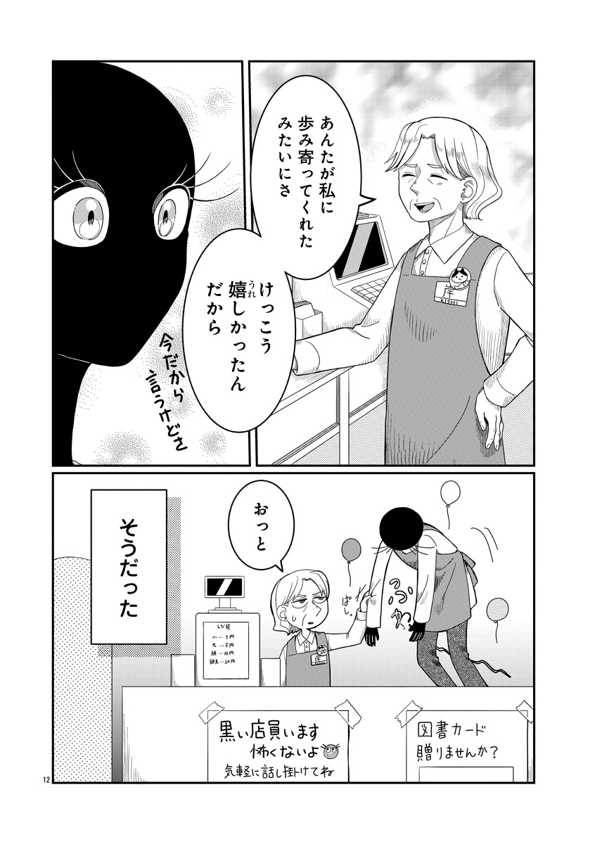 『書店のヴァンタ』
