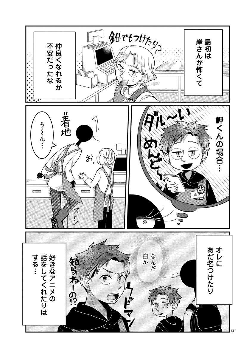 『書店のヴァンタ』