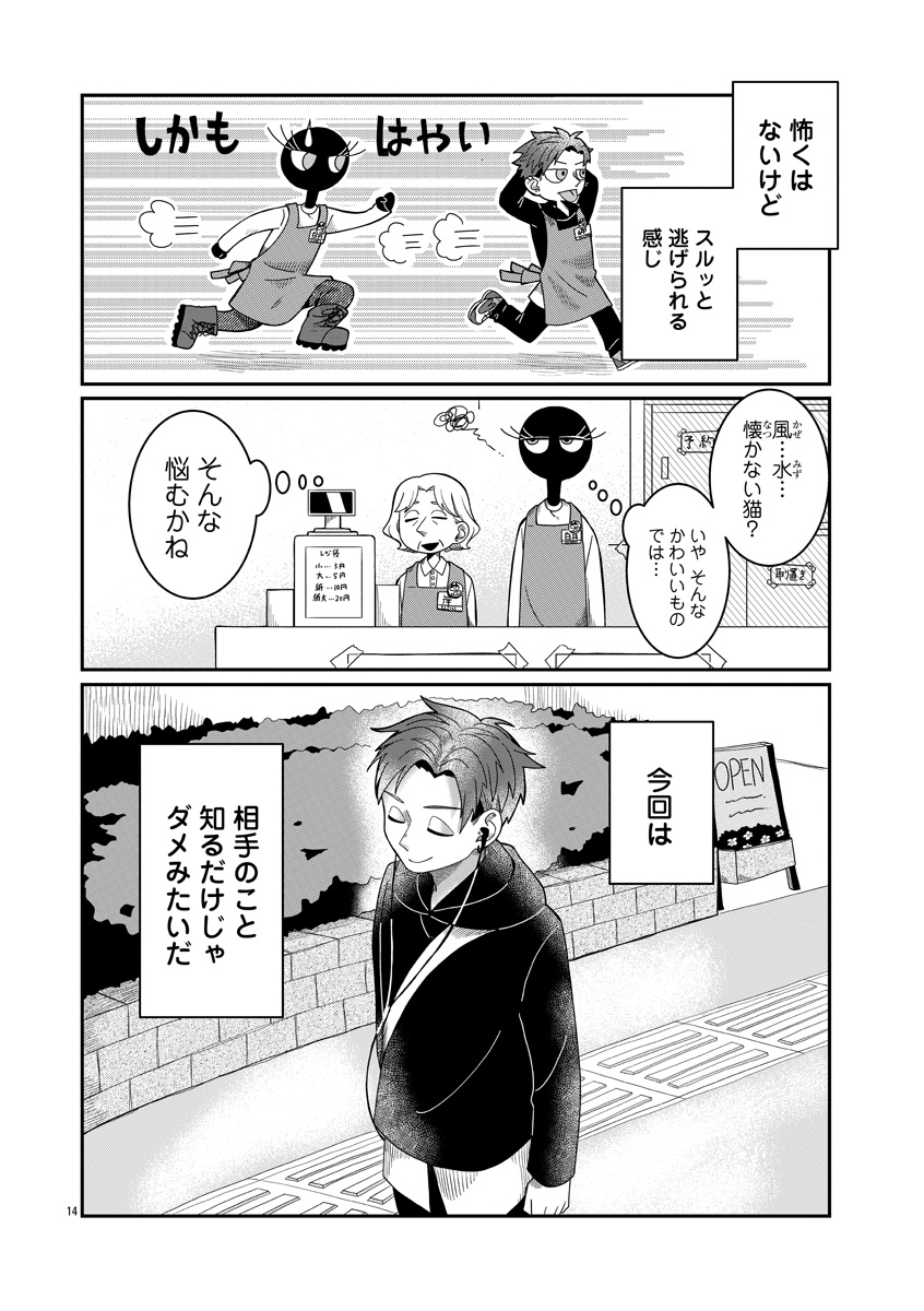 『書店のヴァンタ』