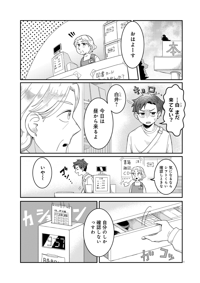 『書店のヴァンタ』