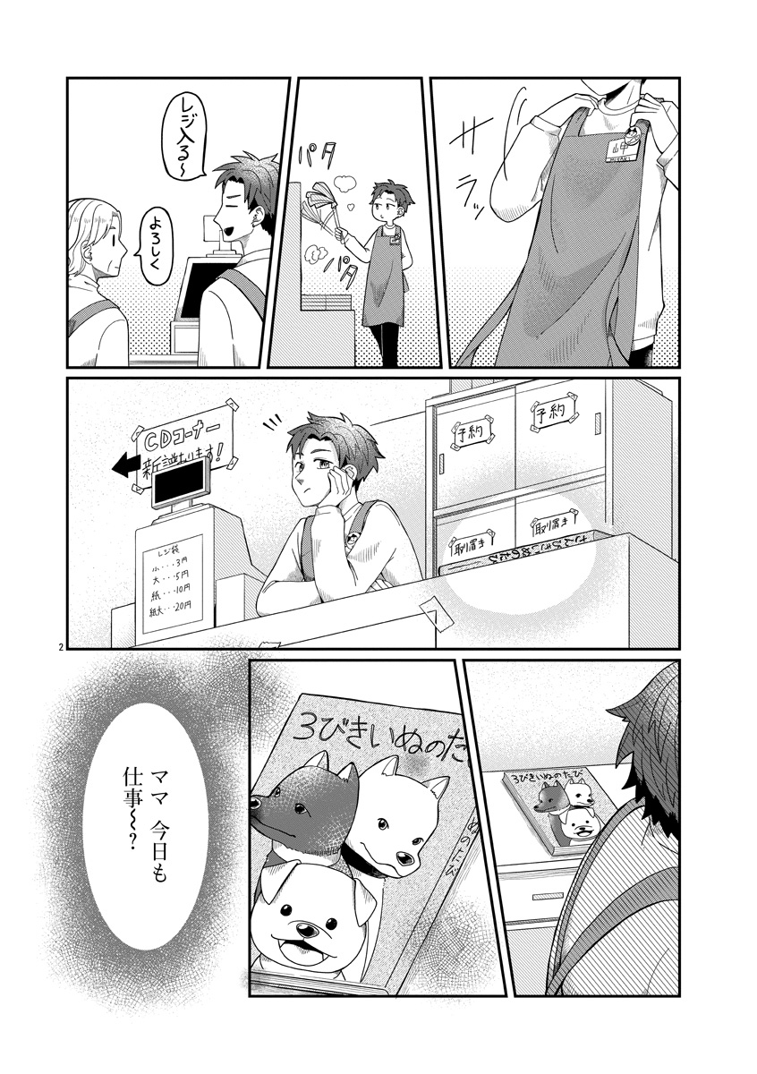 『書店のヴァンタ』